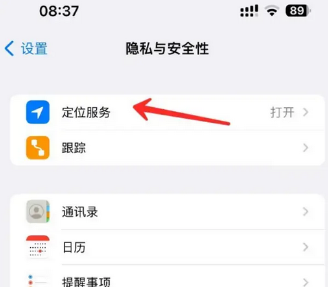 伊春苹果客服中心分享iPhone 输入“发现石油”触发定位