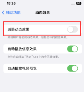 伊春苹果售后维修点分享苹果iPhone如何隐藏dock栏 