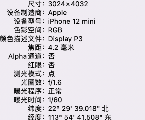 伊春苹果15维修服务分享iPhone 15拍的照片太亮解决办法 