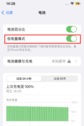 伊春苹果电池维修分享iPhone省电巧妙设置降低白点值