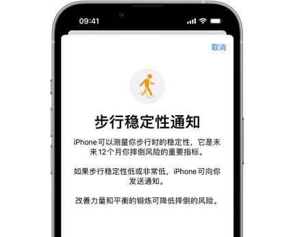 伊春iPhone手机维修如何在iPhone开启'步行稳定性通知'