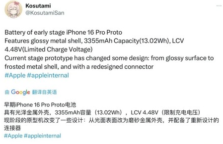 伊春苹果16pro维修分享iPhone 16Pro电池容量怎么样