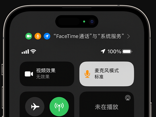 伊春苹果授权维修网点分享iPhone在通话时让你的声音更清晰 