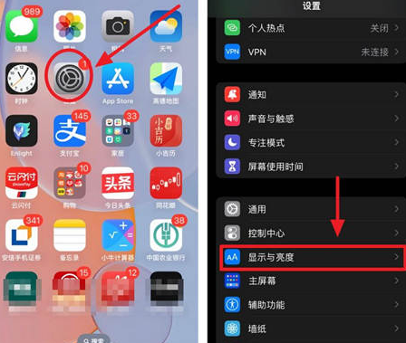 伊春苹果15换屏服务分享iPhone15屏幕常亮怎么办 