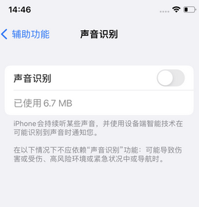 伊春苹果锁屏维修分享iPhone锁屏时声音忽大忽小调整方法