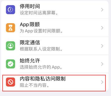 伊春appleID维修服务iPhone设置中Apple ID显示为灰色无法使用