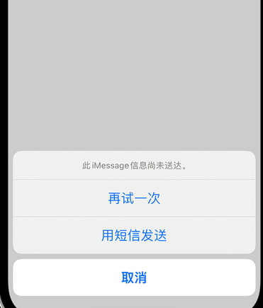 伊春apple维修iPhone上无法正常发送iMessage信息