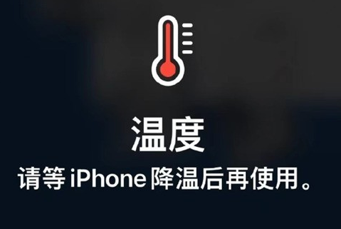 伊春苹果维修站分享iPhone手机发烫严重怎么办 