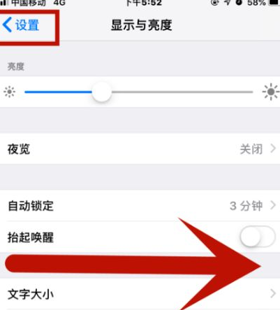 伊春苹果维修网点分享iPhone快速返回上一级方法教程 