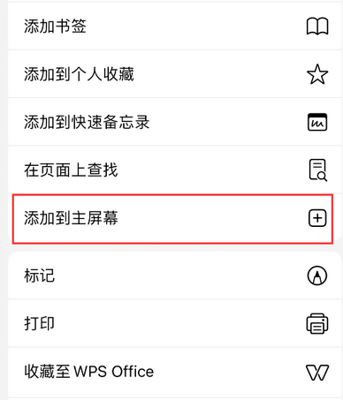 伊春apple授权维修如何将Safari浏览器中网页添加到桌面