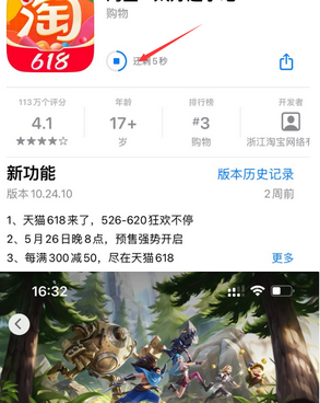 伊春苹果维修站分享如何查看App Store软件下载剩余时间 