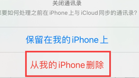 伊春苹果14维修站分享iPhone14如何批量删除联系人 