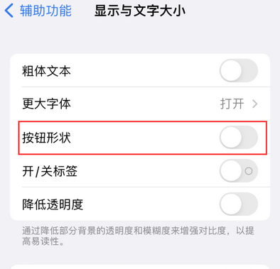 伊春苹果换屏维修分享iPhone屏幕上出现方块按钮如何隐藏