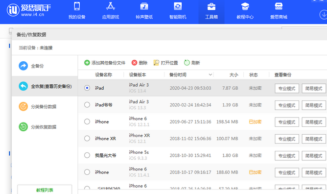 伊春苹果14维修网点分享iPhone14如何增加iCloud临时免费空间