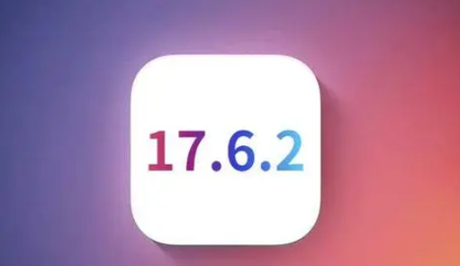 伊春苹果维修店铺分析iOS 17.6.2即将发布 