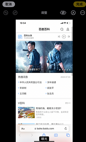 伊春iPhone维修服务分享iPhone怎么批量修图