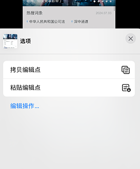 伊春iPhone维修服务分享iPhone怎么批量修图 