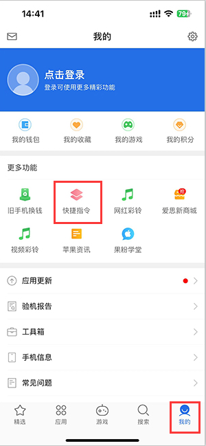 伊春苹果服务中心分享iPhone的快捷指令如何使用 