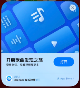 伊春苹果14维修站分享iPhone14音乐识别功能使用方法 