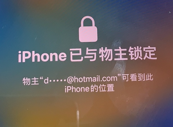 伊春苹果维修分享iPhone登录别人的ID被远程锁了怎么办? 