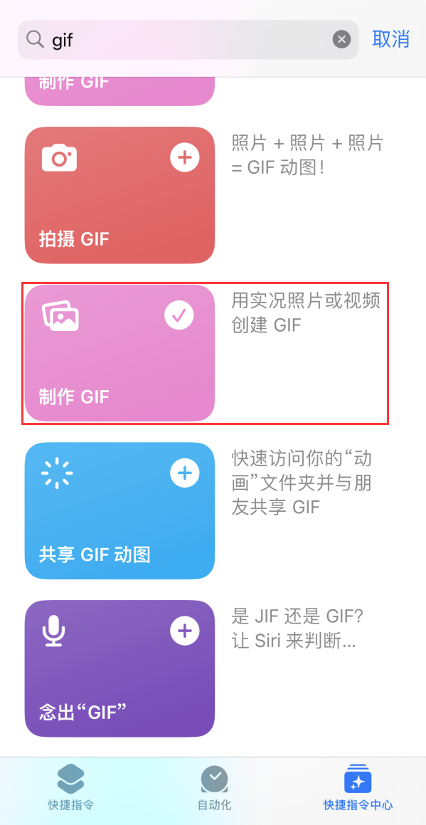 伊春苹果手机维修分享iOS16小技巧:在iPhone上制作GIF图片 