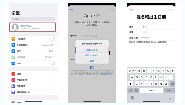 伊春苹果维修网点分享:Apple ID有什么用?新手如何注册iPhone14 ID? 