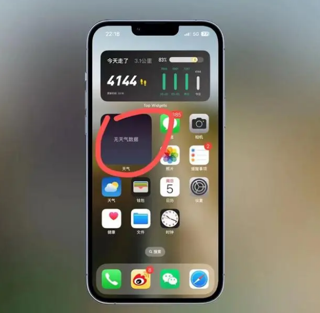 伊春苹果手机维修分享:iOS16主屏幕天气小组件无法正常工作怎么办？ 