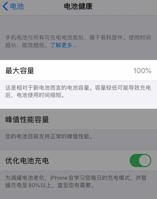 伊春苹果维修网点分享iPhone 14 小技巧：关注手机电池健康状况 