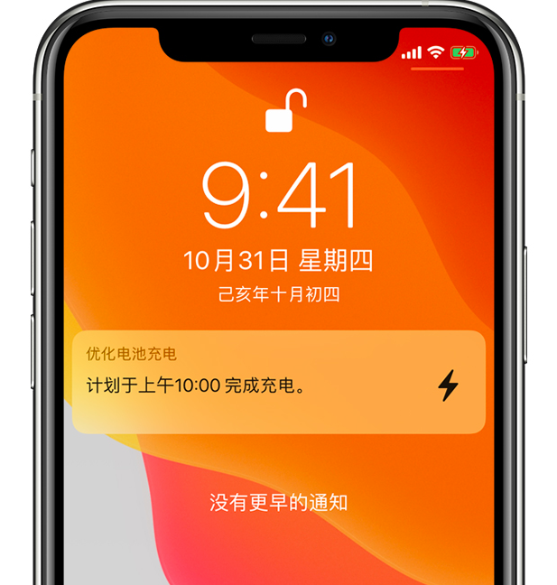 伊春苹果手机维修分享iPhone 充不满电的原因 