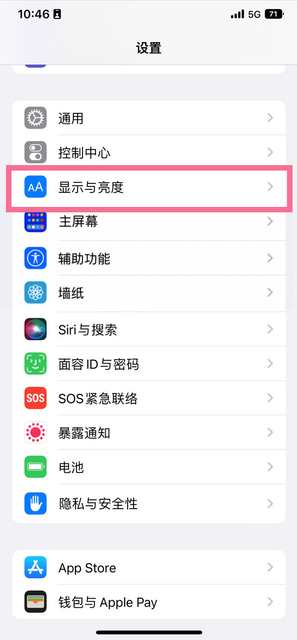 伊春苹果14维修店分享iPhone14 plus如何设置护眼模式 