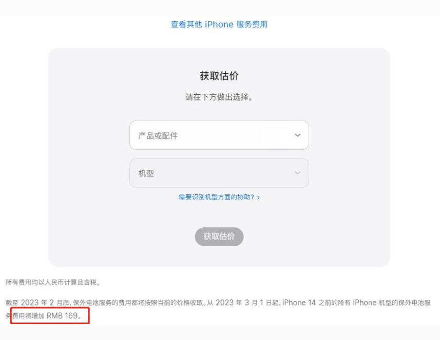 伊春苹果手机维修分享建议旧iPhone机型赶紧去换电池 