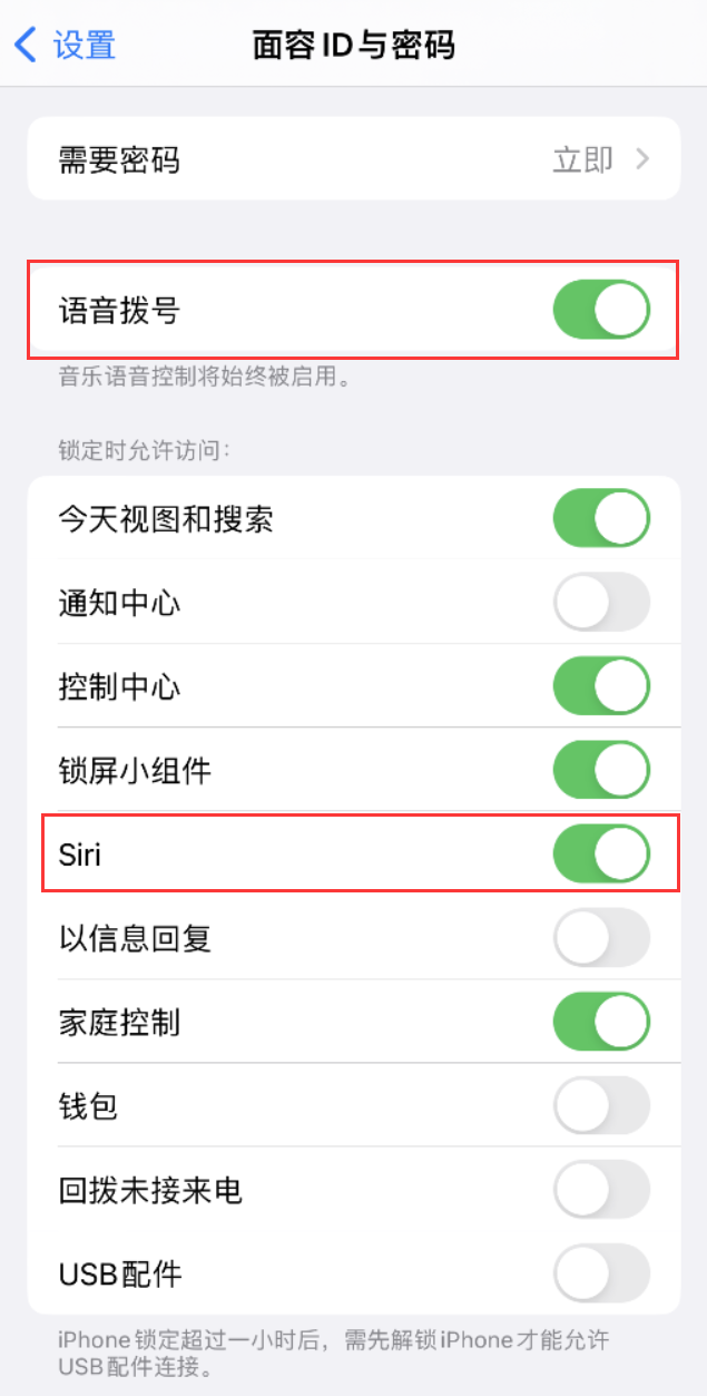 伊春苹果维修网点分享不解锁 iPhone 的情况下通过 Siri 拨打电话的方法 