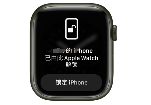 伊春苹果手机维修分享用 AppleWatch 解锁配备面容 ID 的 iPhone方法 