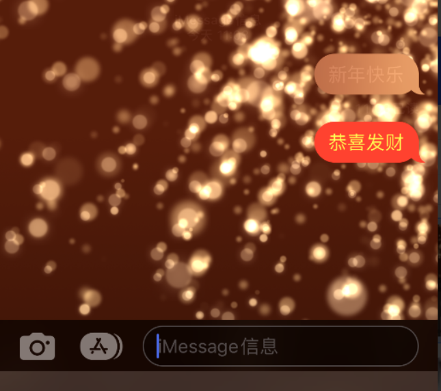 伊春苹果维修网点分享iPhone 小技巧：使用 iMessage 信息和红包功能 