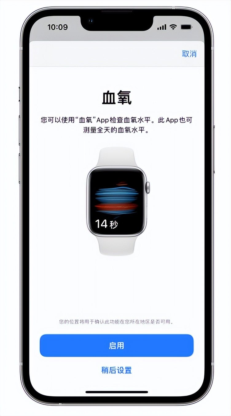 伊春苹果14维修店分享使用iPhone 14 pro测血氧的方法 