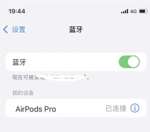 伊春苹果维修网点分享AirPods Pro连接设备方法教程 