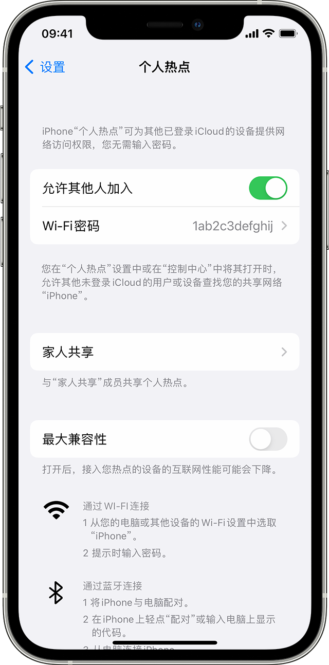 伊春苹果14维修分享iPhone 14 机型无法开启或使用“个人热点”怎么办 