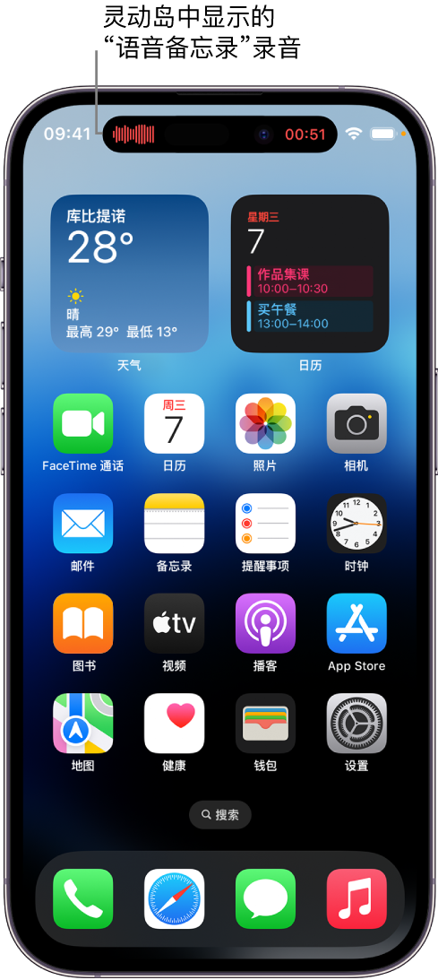 伊春苹果14维修分享在 iPhone 14 Pro 机型中查看灵动岛活动和进行操作 