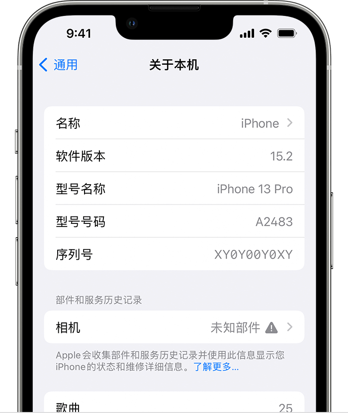 伊春苹果维修分享iPhone 出现提示相机“未知部件”是什么原因？ 