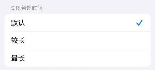 伊春苹果维修分享iOS 16上隐藏的Siri的四种新用法 