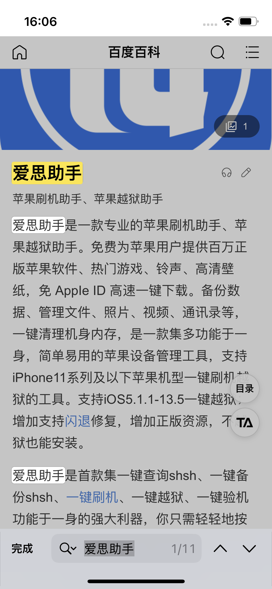 伊春苹果14维修分享iPhone 14手机如何在safari浏览器中搜索关键词 