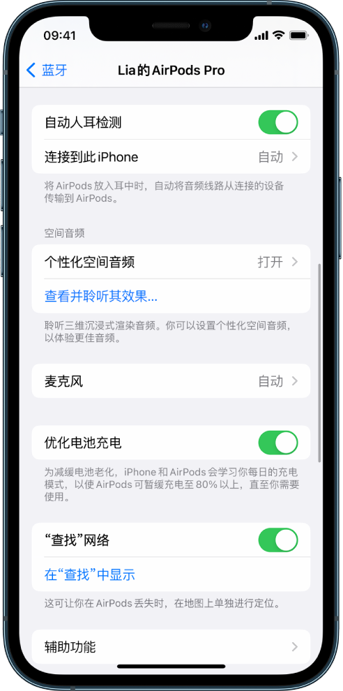 伊春苹果手机维修分享如何通过 iPhone “查找”功能定位 AirPods 