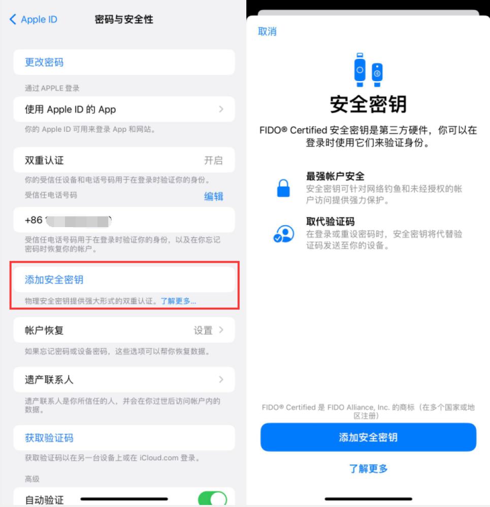 伊春苹果服务网点分享物理安全密钥有什么用？iOS 16.3新增支持物理安全密钥会更安全吗？ 