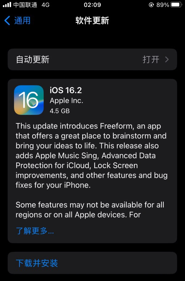 伊春苹果服务网点分享为什么说iOS 16.2 RC版非常值得更新 