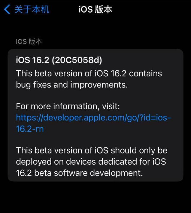 伊春苹果手机维修分享iOS16.2beta4更新内容及升级建议 