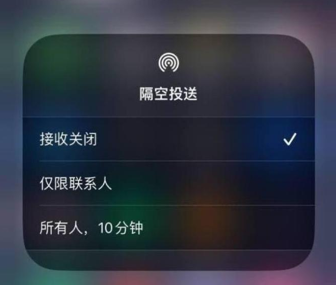 伊春苹果14维修分享iPhone 14 Pro如何开启隔空投送 