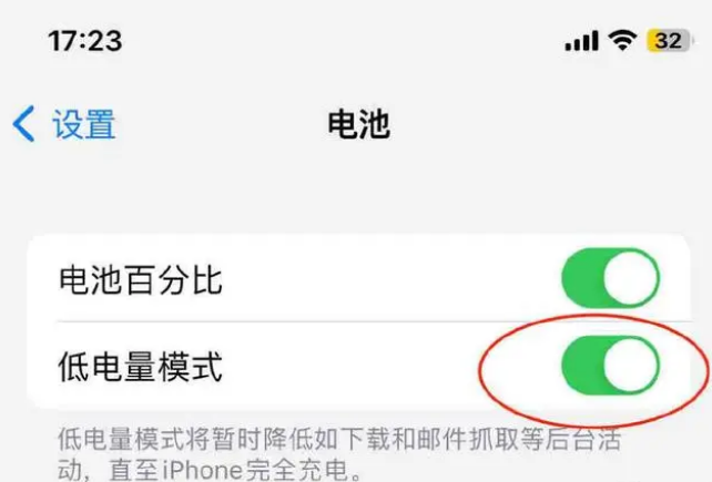 伊春苹果手机维修分享iOS16耗电快解决办法 