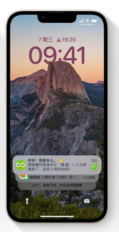 伊春苹果14维修分享iPhone 14系列机型使用技巧：可从锁定屏幕中访问这些功能 