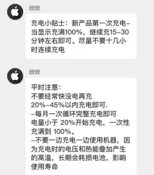 伊春苹果14维修分享iPhone14 充电小妙招 