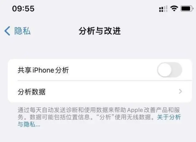 伊春苹果手机维修分享iPhone如何关闭隐私追踪 